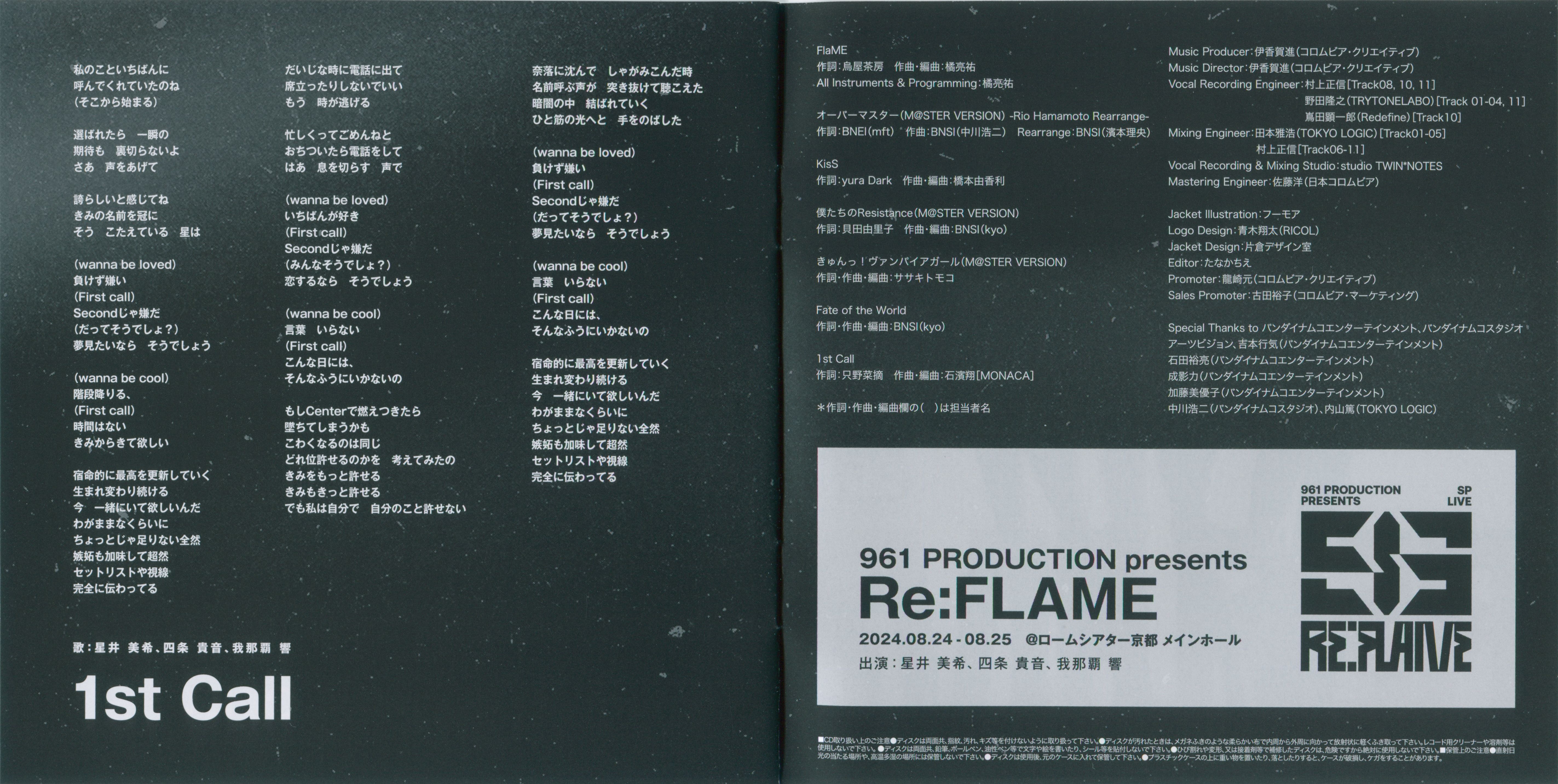 961プロpresents 『Re:FLAME』会場オリジナルCD 961プロpresents 『Re:FLAME』会場オリジナルCD 961 PRODUCTION